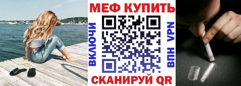 МЯУ-МЯУ кристаллы  Купить  Удачный 